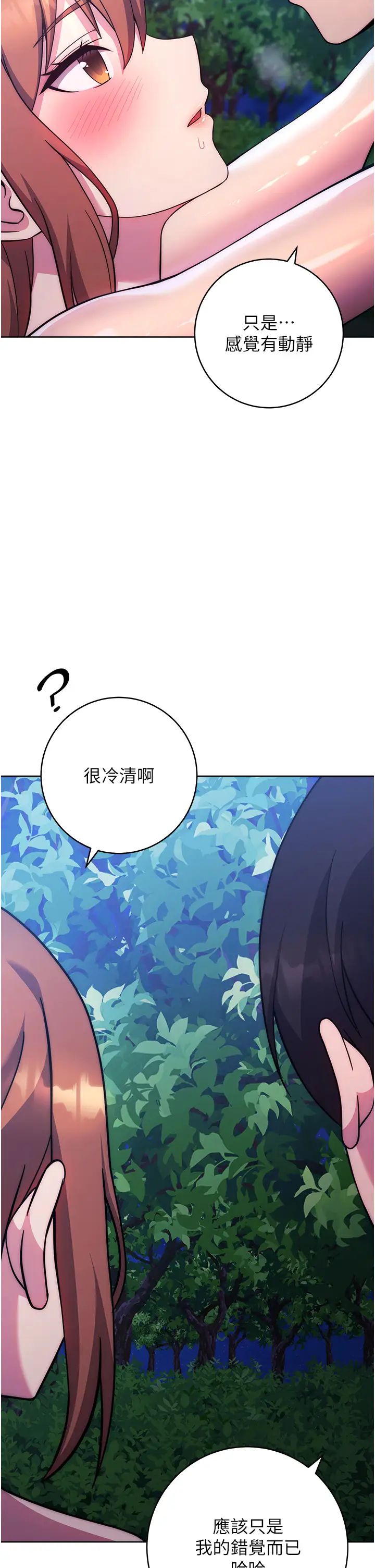 練愛選擇題第24話-看學長姐打炮自慰