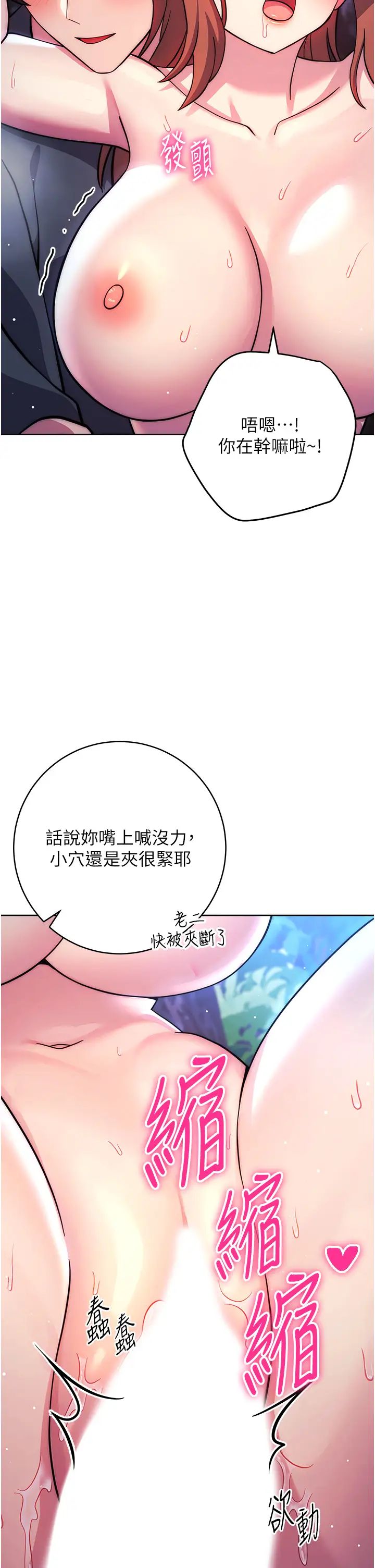 练爱选择题第24话-看学长姐打炮自慰