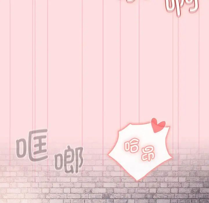 分组换换爱第105话