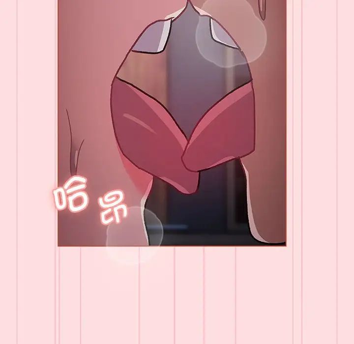 分組換換愛第105話