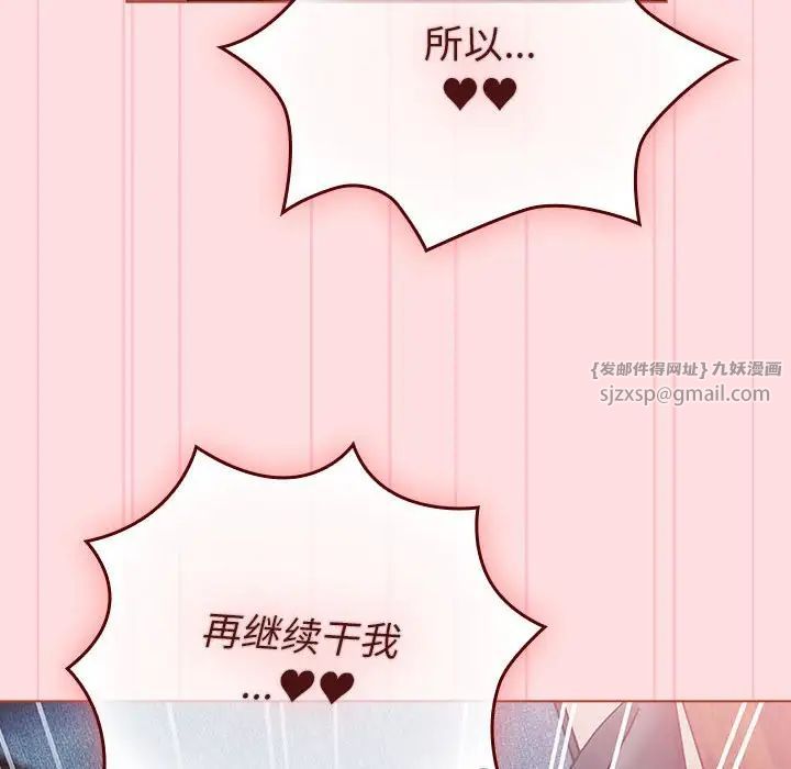 分組換換愛第105話