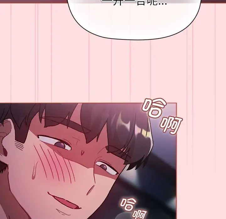 分組換換愛第105話