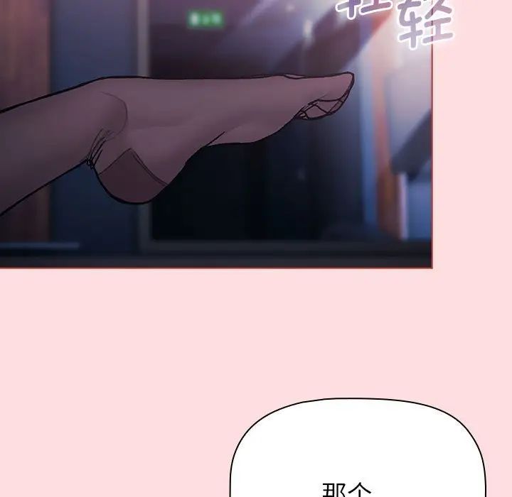 分組換換愛第105話
