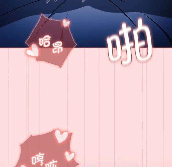 分組換換愛第105話