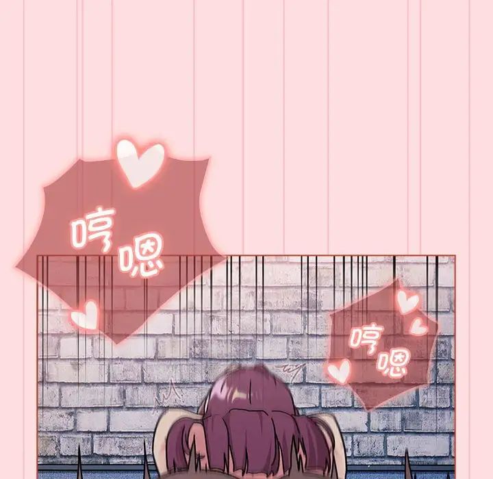 分組換換愛第105話