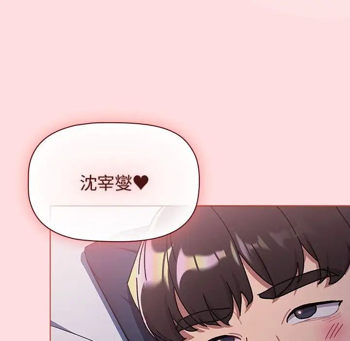 分組換換愛第105話