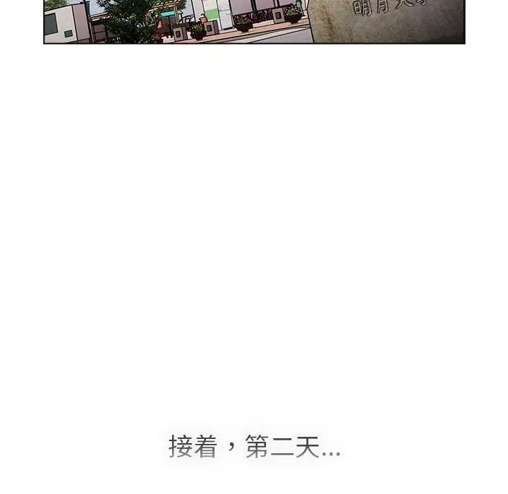 分组换换爱第105话