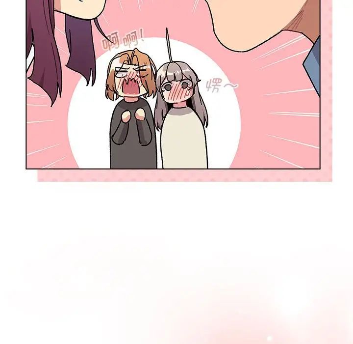 分組換換愛第105話