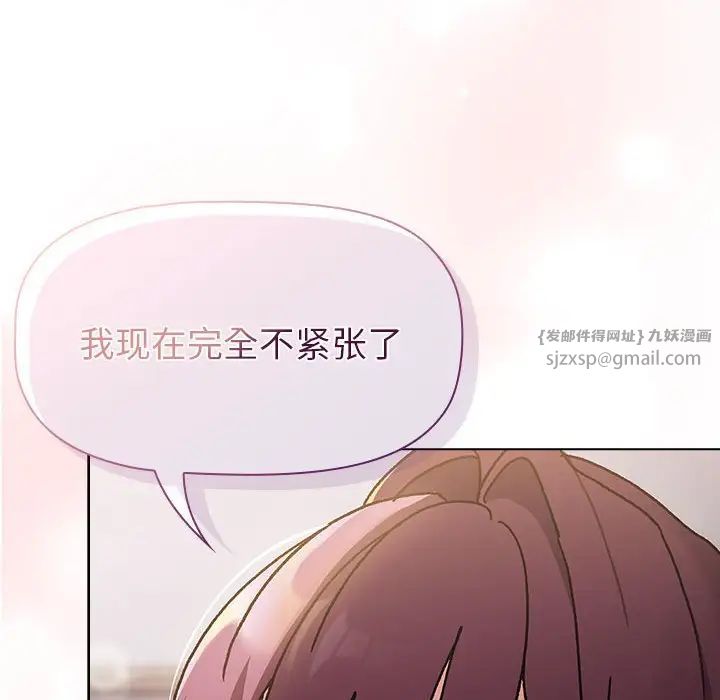 分組換換愛第105話