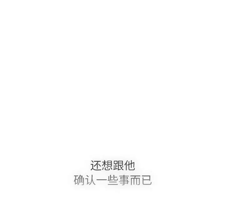 分组换换爱第105话