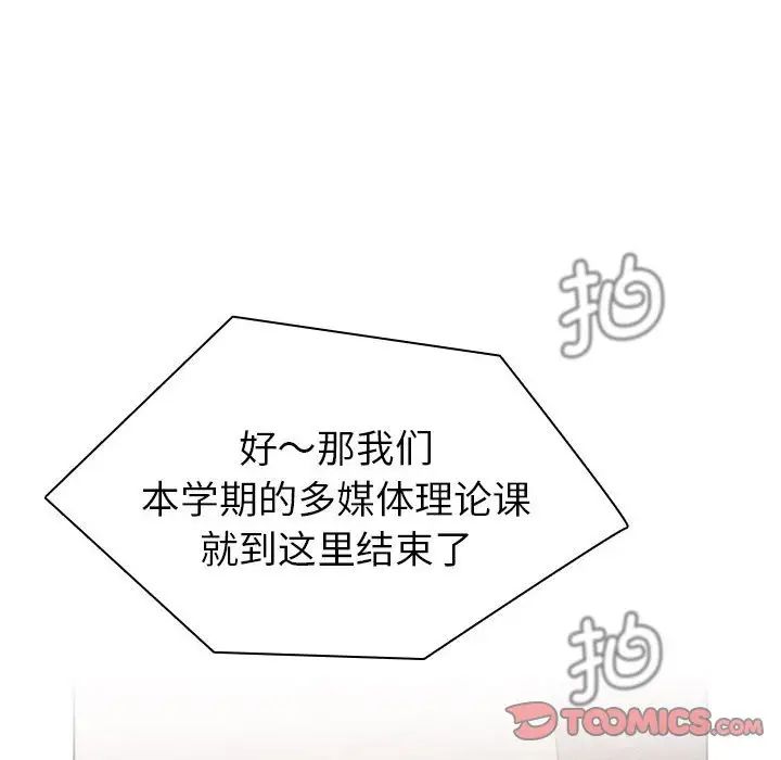 分組換換愛第105話