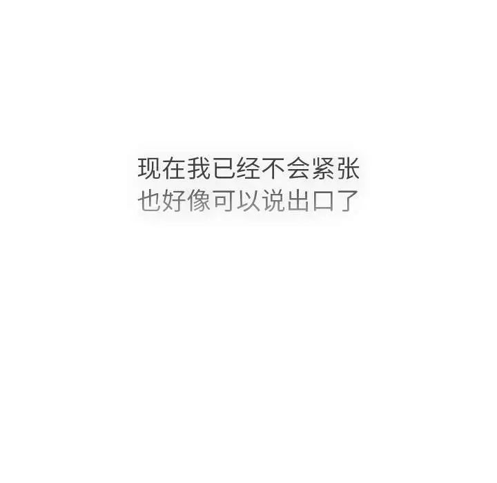 分组换换爱第105话
