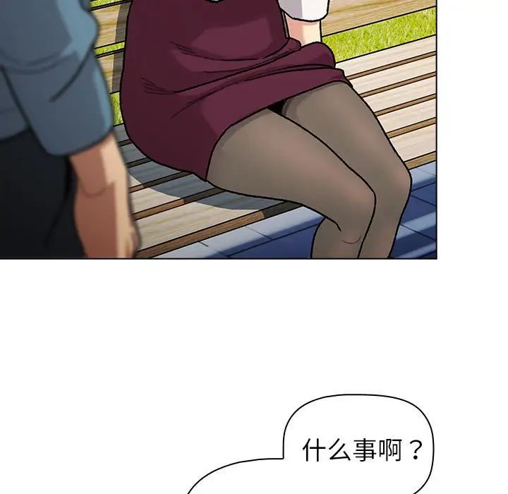 分组换换爱第105话
