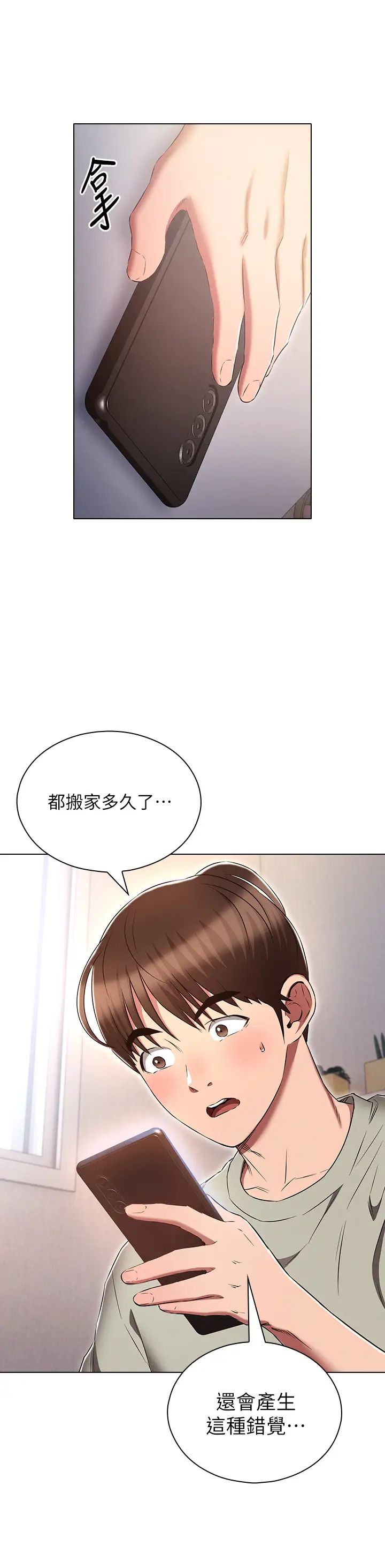鲁蛇的多重宇宙第79话最终话-我们结婚吧