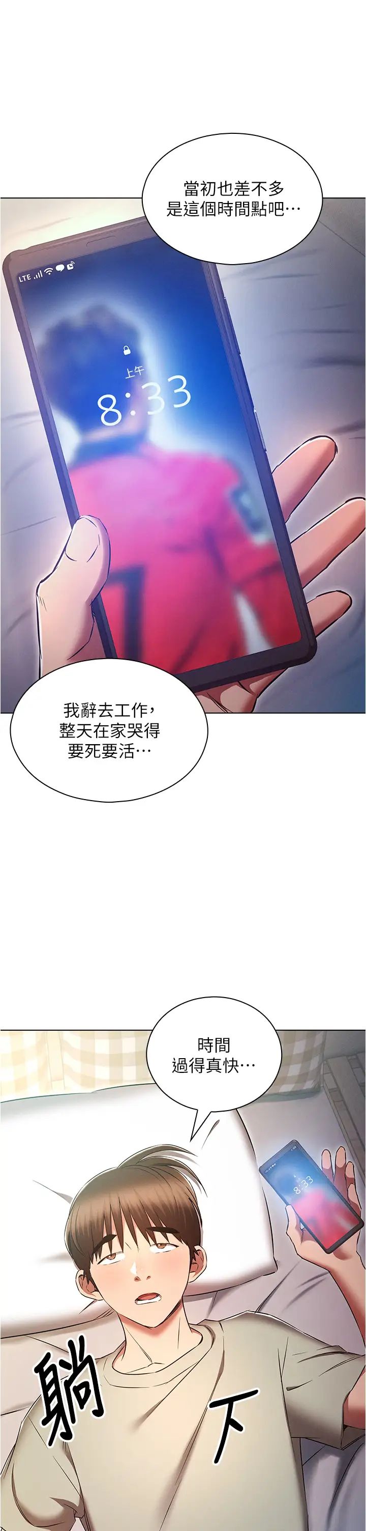 魯蛇的多重宇宙第79話最終話-我們結婚吧
