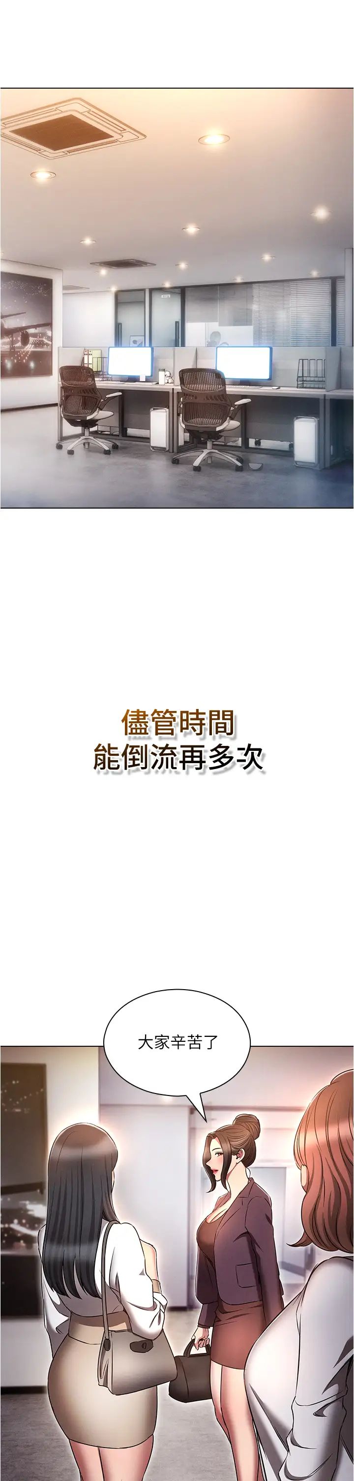 魯蛇的多重宇宙第79話最終話-我們結婚吧