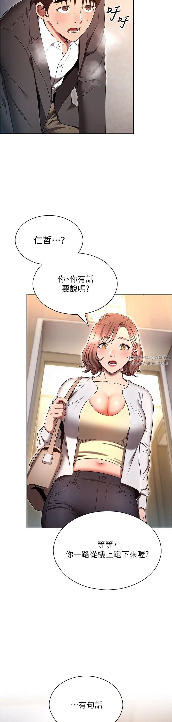魯蛇的多重宇宙第79話最終話-我們結婚吧