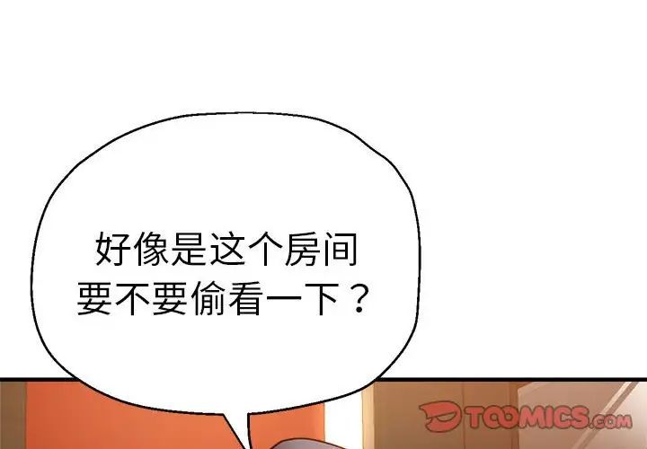 瑜珈初體驗第62話
