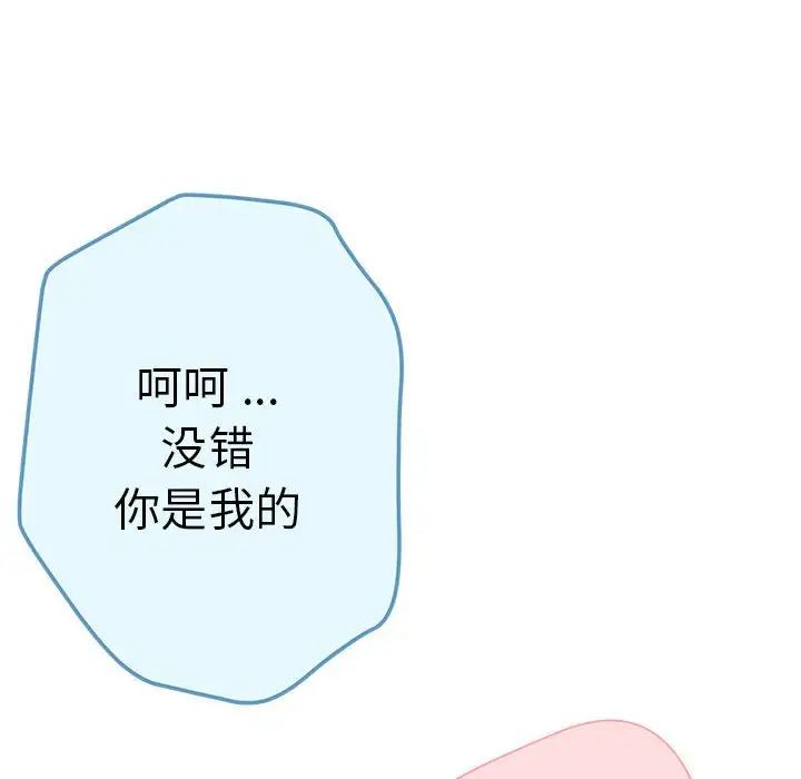 瑜珈初體驗第62話