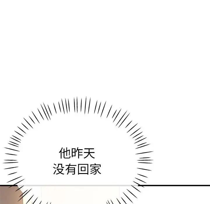 瑜珈初体验第62话