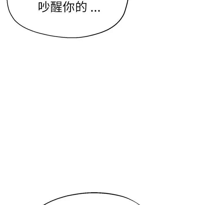 瑜珈初体验第62话