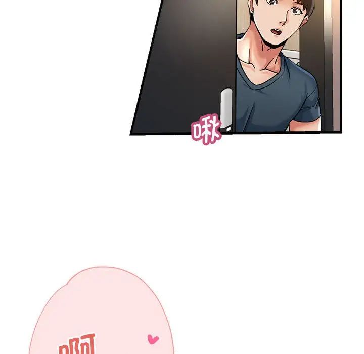 瑜珈初體驗第62話