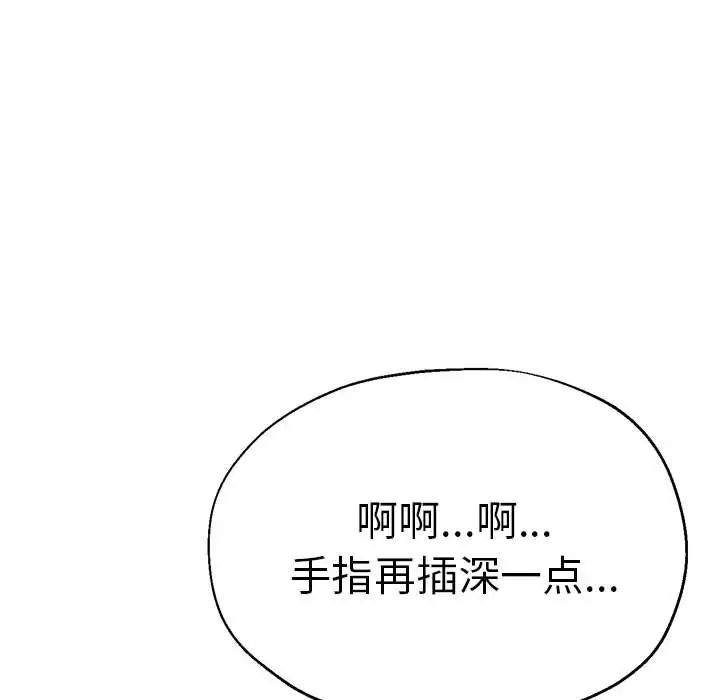 瑜珈初体验第62话