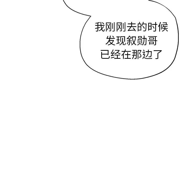 瑜珈初體驗第62話