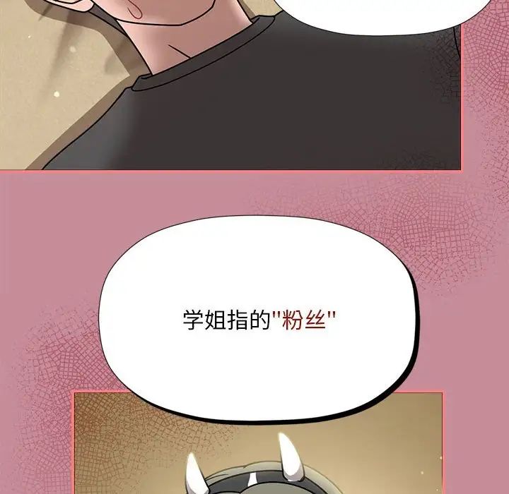 粉丝招募中!第51话