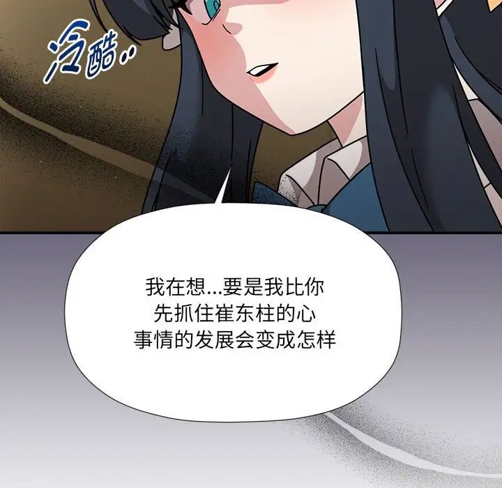 粉絲招募中!第51話