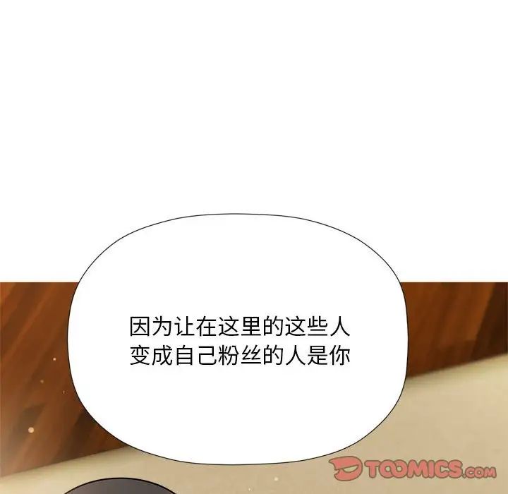粉絲招募中!第51話