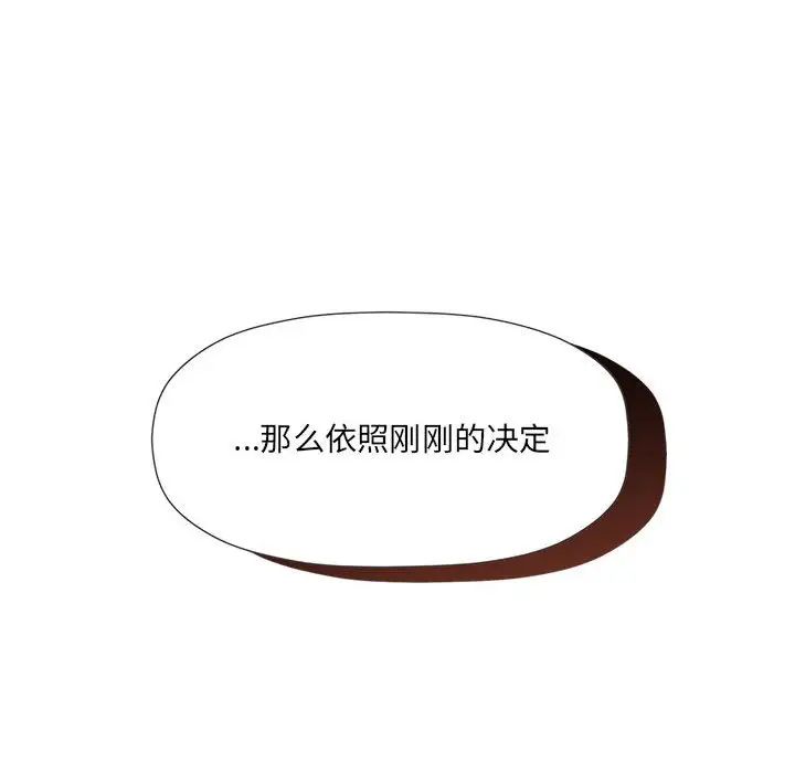 粉絲招募中!第51話