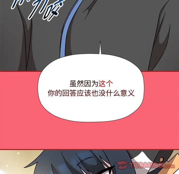粉絲招募中!第51話