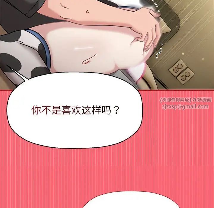 粉丝招募中!第51话