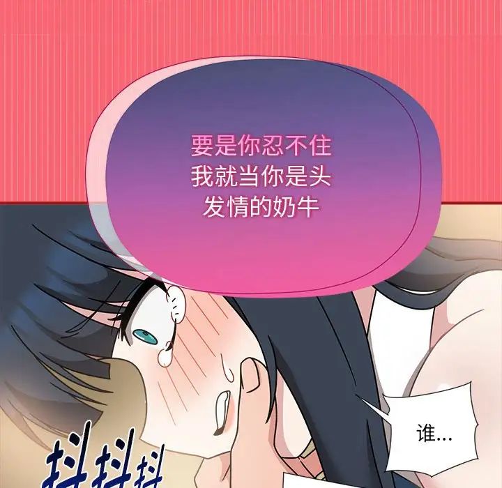 粉丝招募中!第51话