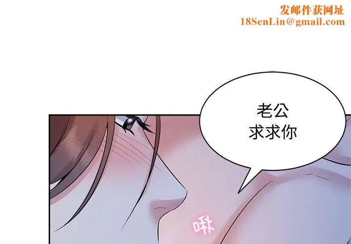 疯了才结婚第24话