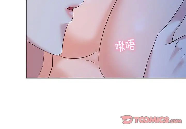 疯了才结婚第24话