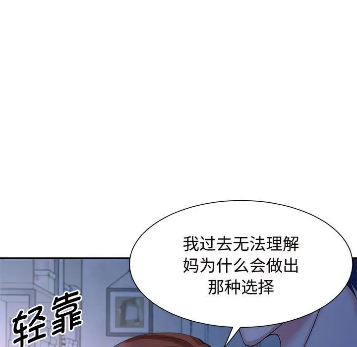 疯了才结婚第24话