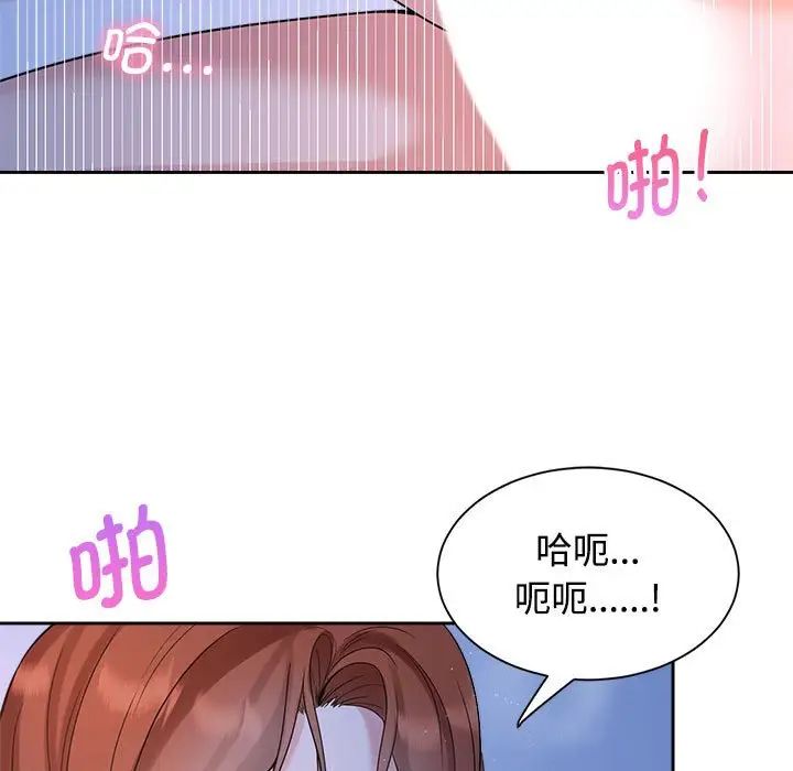 疯了才结婚第24话