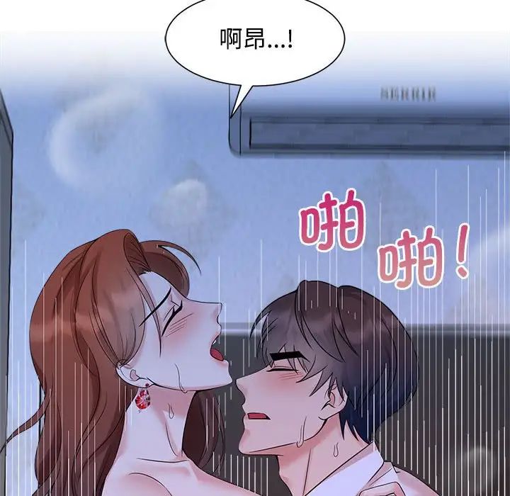 疯了才结婚第24话