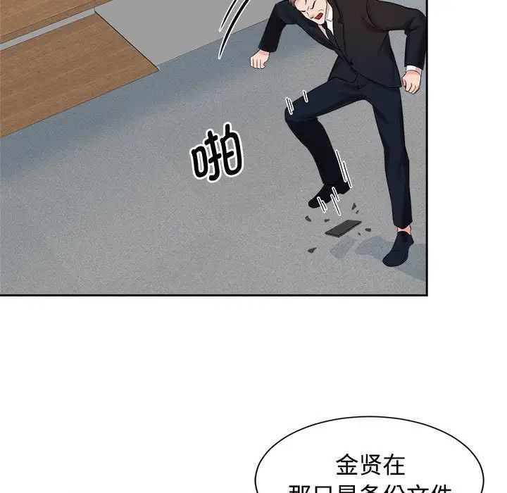 疯了才结婚第24话