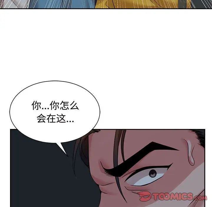 疯了才结婚第24话