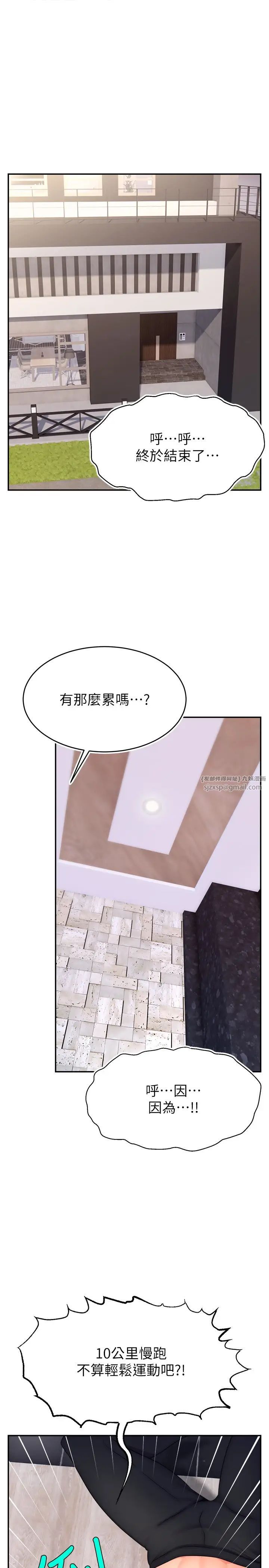 《直播主的流量密码》第23话-用精液抖内妳