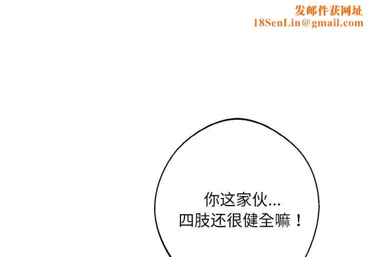 同寝第14話