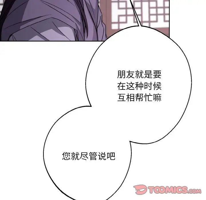 同寝第14话