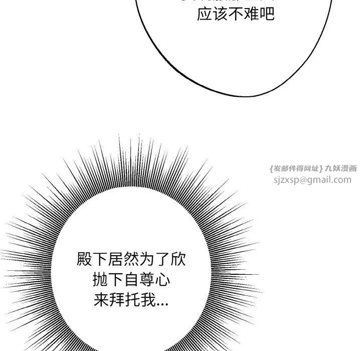 同寝第14话
