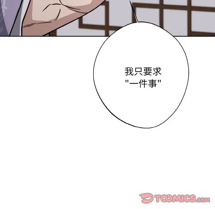 同寝第14話