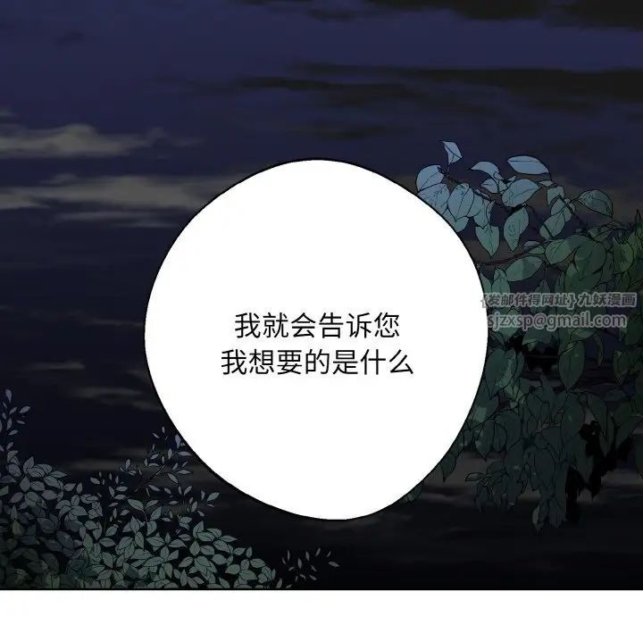 同寝第14話