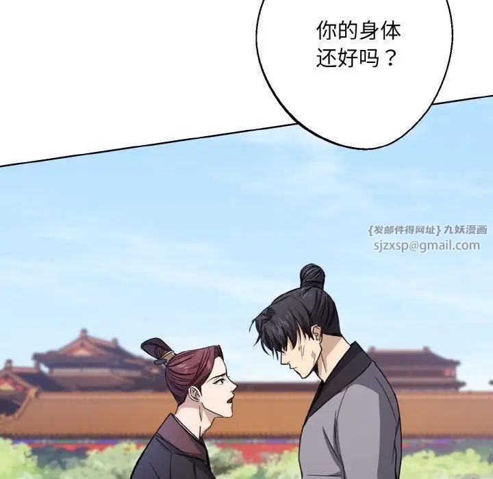 同寝第14話