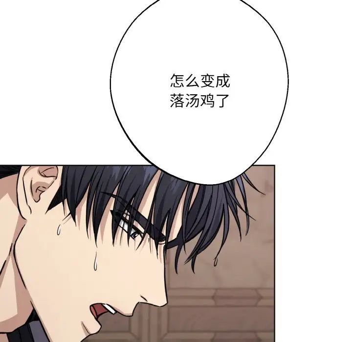 同寝第14話